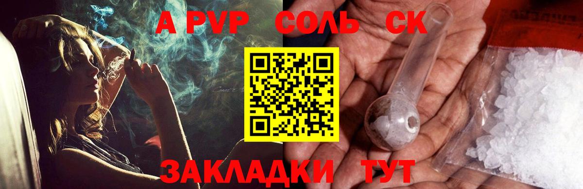 Alpha-PVP мука Новокуйбышевск