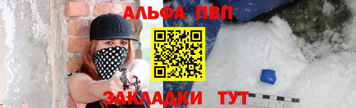 А ПВП мука  наркошоп  A-PVP VHQ  Новокуйбышевск  Вход с VPN  Alpha PVP мука  APVP 