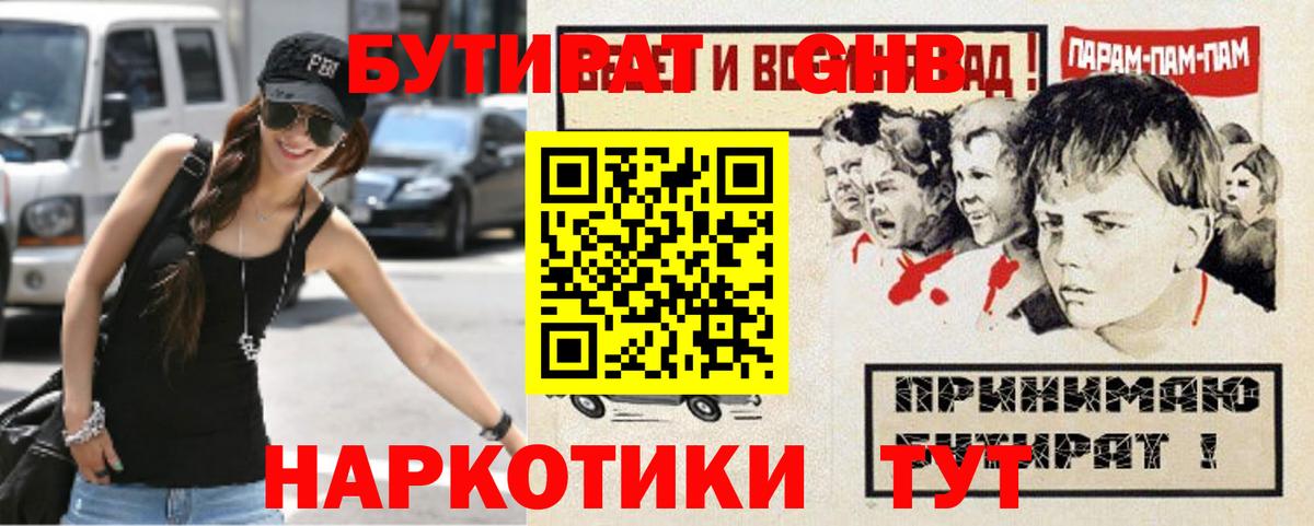 БУТИРАТ буратино  Вход с VPN  БУТИРАТ  Новокуйбышевск 