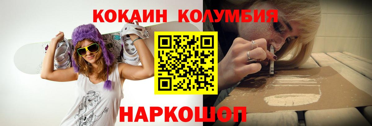 Кокаин  Cocaine Fish Scale  Вход с VPN  Новокуйбышевск 