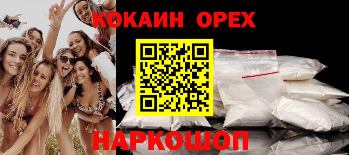 Кокаин Columbia Новокуйбышевск