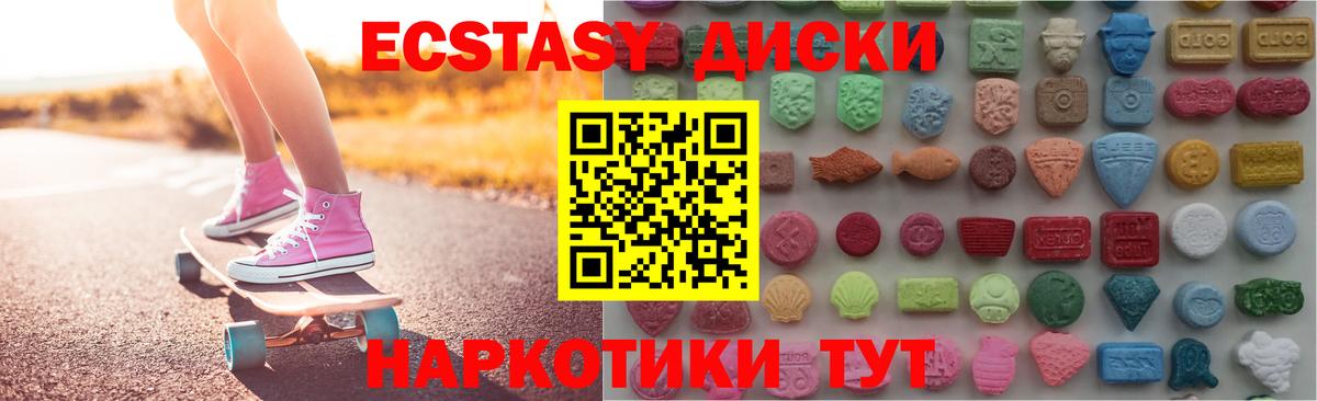 Экстази 300 mg Новокуйбышевск