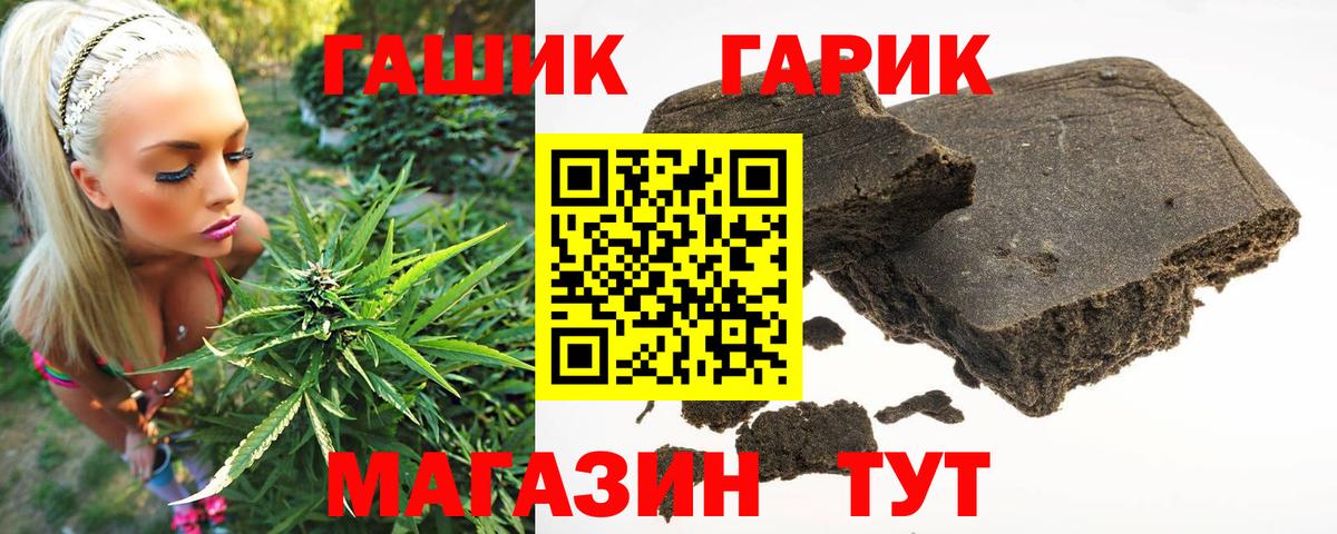 Гашиш  Гашиш хэш  Вход с VPN  ГАШИШ убойный  Новокуйбышевск 