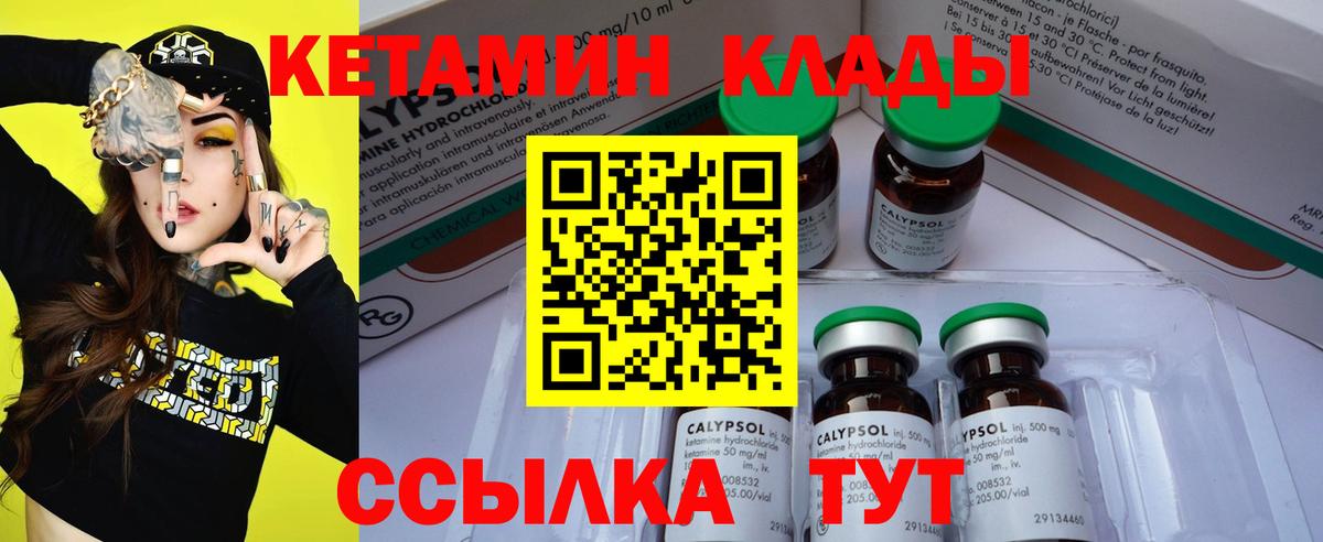 КЕТАМИН VHQ  Вход с VPN  Новокуйбышевск 