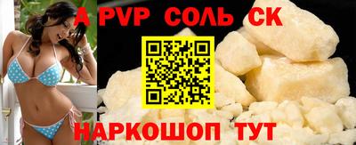 a pvp Будённовск