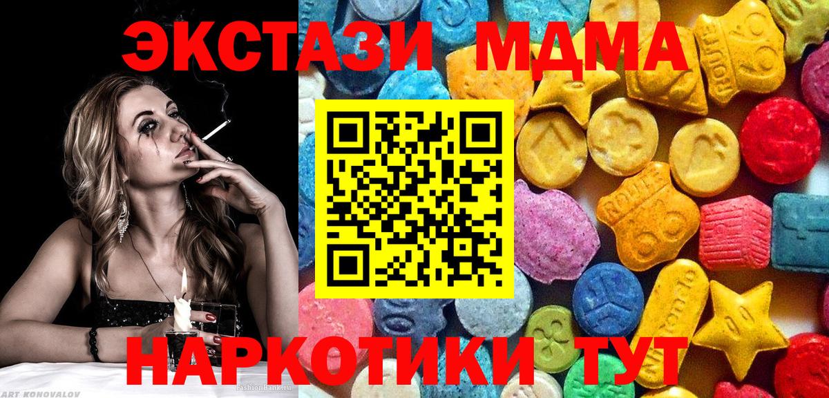 Новокуйбышевск  MDMA  Вход с VPN  MDMA Molly  MDMA VHQ 