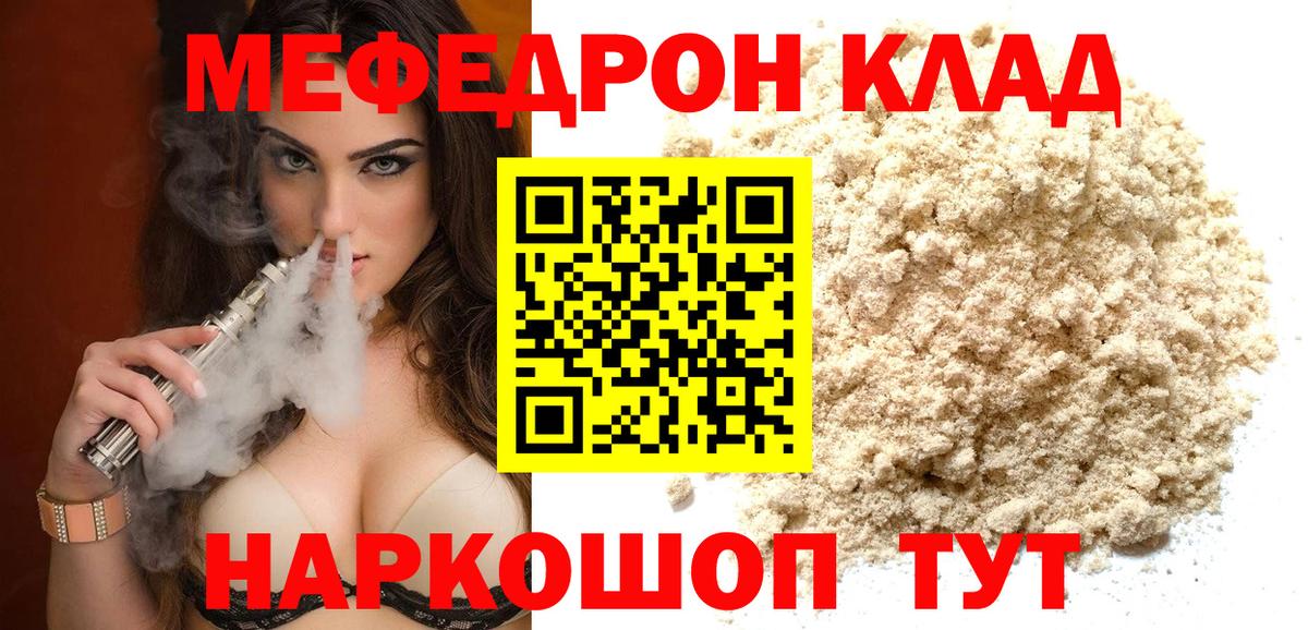 МЕФ  Мефедрон 4 MMC  МЕФ  Вход с VPN  Новокуйбышевск 