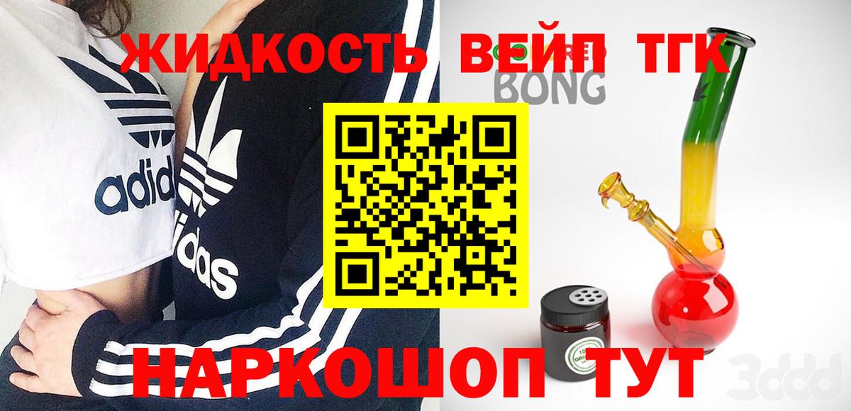 Новокуйбышевск  ТГК жижа  Вход с VPN 